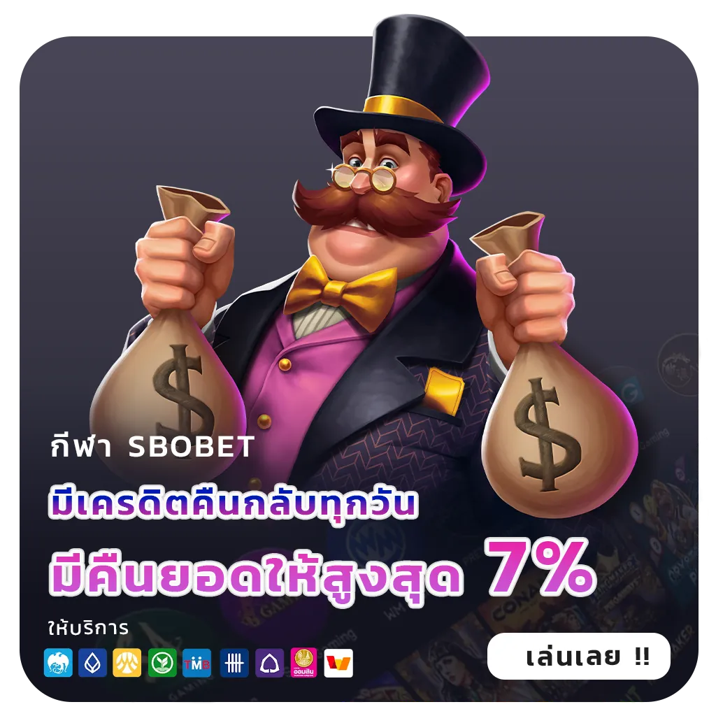 เครดิต ฟรี joker plus