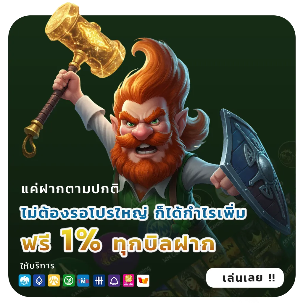 jokerplus ครบทุกค่าย