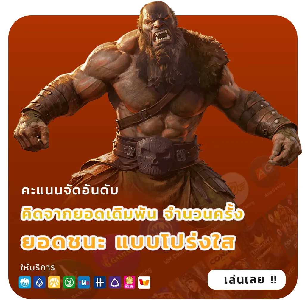 jokerplus สมัครฟรี